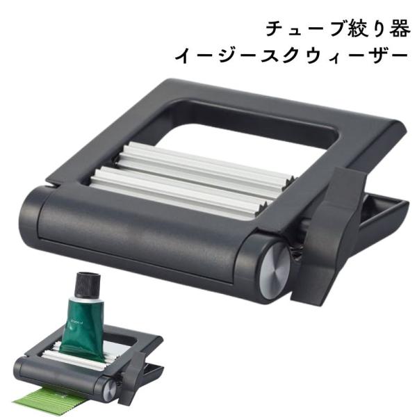 理美容 ヘアカラー剤 チューブ絞り器 スクイーザー おしゃれ TBG イージースクウィーザー 滝川 ...