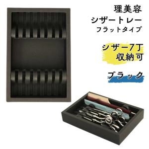 技師 GISHI セニングシザー オフセット 6.0インチ TH-20 カット率約20