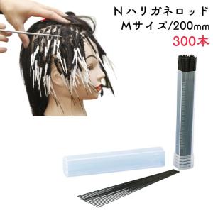 エバーメイト ヘアサロン 美容室 パーマ用 ロッド 140本セット