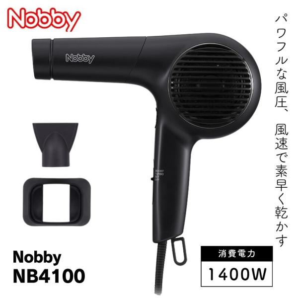 ノビー マイナスイオン ヘアドライヤー 1400W NB4100 ブラック 黒 プロ用 業務用 美容...