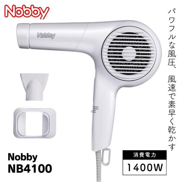 ノビー マイナスイオン ヘアドライヤー 1400W NB4100 ホワイト 白 プロ用 業務用 美容...