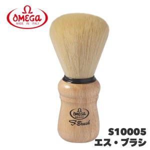オメガ ヒゲブラシ エスブラシ S10005 OMEGA イタリア製 豚毛風加工 人工毛 シェービングブラシ 理容 理髪店 バーバーの商品画像