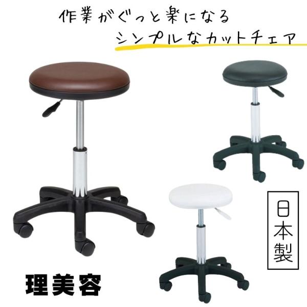 NC テクニカルチェア 美容師 カットチェア キャスター付き 昇降式 日本製 【代引き不可】 おしゃ...