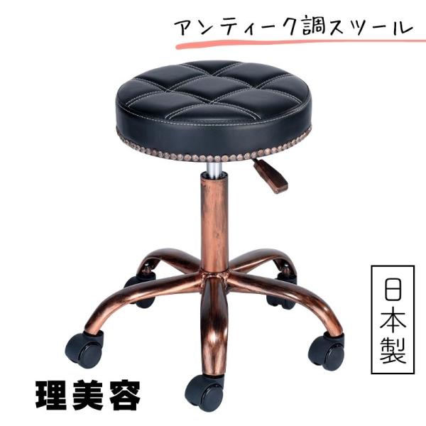 NC アンティークスツール 美容師 カットチェア キャスター付き 昇降式 日本製 【代引き不可】 お...
