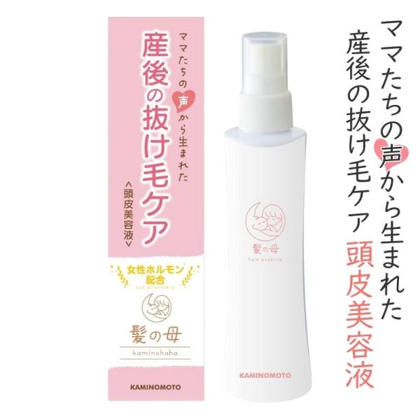 髪の母 ヘアエッセンス 150ml 産後抜け毛ケア 頭皮美容液 医薬部外品 加美乃素本舗 日本製 ヘ...