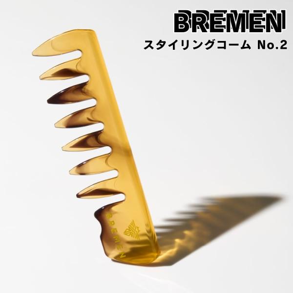 ブレーメン スタイリングコーム No.2 バーバースタイル 粗目 粗め メッシュ 毛束感 手グシ メ...