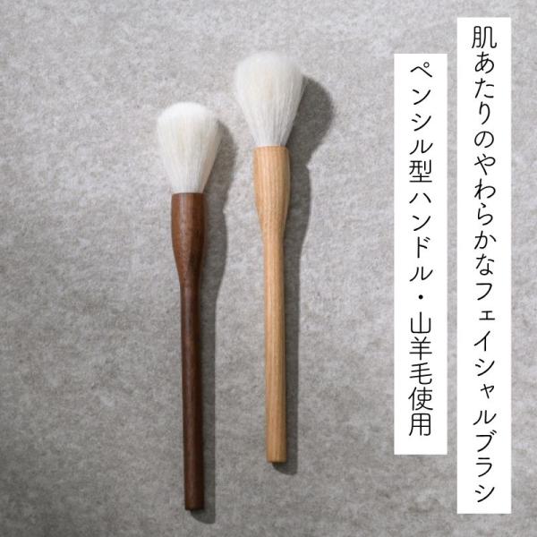&amp;T's マルチフェイシャルブラシ 山羊毛 防カビ・撥水加工 ペンシル型 滝川