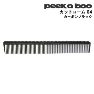 信山 ベークコーム #3 角度手付 2号 刈り上げ 刈り込み 櫛 理容師