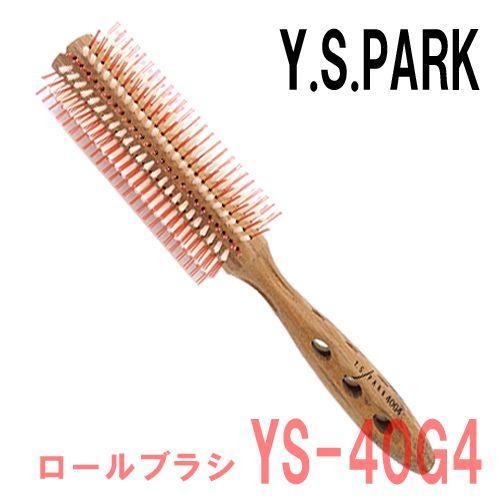 YSパーク ロールブラシ 白豚毛 美容師 ヘアブラシ YS-40G4 カールシャインスタイラー ドラ...