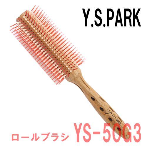 YSパーク ロールブラシ 白豚毛 美容師 ヘアブラシ YS-50G3 カールシャインスタイラー ワイ...