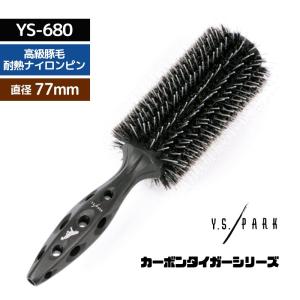 Y.S.PARK（ワイエスパーク） YSパーク 猪毛100％ ヘアブラシ YS-851
