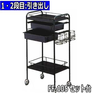 キャスター付ワゴン　美容室　理容室　レトロ レトロワゴン ワゴン 美容室ワゴン 理容室ワゴン 美容室 レトロ