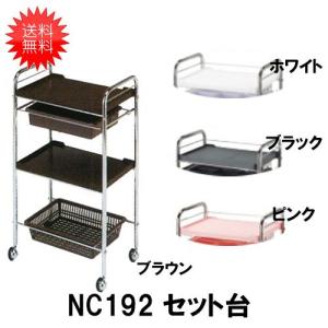 代引き不可 美容室 理容室 NC-194 ロット台 ワゴン キャスター付き