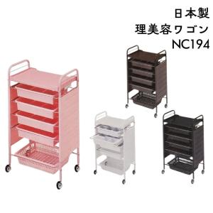 代引き不可 美容室ワゴン ［高さ77cm］ キャスター付き セット台