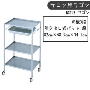 おしゃれ 美容室ワゴン キャスター付き 6段 収納 ワゴン 日本製 NC