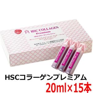 コラーゲン ツバメの巣 美容ドリンク 美容家絶賛 HSC コラーゲン プレミアム 20ml 15本｜bright08