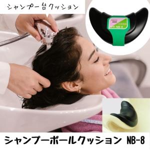 美容室 ヘアサロン シャンプー台 首元 枕 ネック クッション 