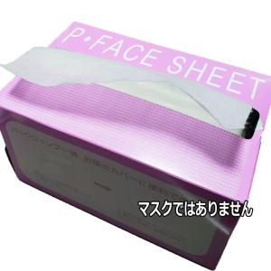 Pフェイスシート 100枚入 白色・ヨコ折り ...の詳細画像1