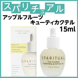 スパリチュアル SPARITUAL アップルフルーツ キューティカクテル