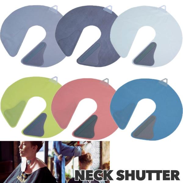 送料300円/3点まで ネックシャッター II 美容院・理容室の定番 散髪時の毛髪侵入防止 日本製 ...