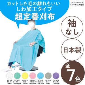 日本製 散髪用ケープ プロ用 理髪店 超定番カットクロス 毛離れのいいシワ加工 ワコウ No.5510 シワシワルック ニュービッグ刈布 袖なし WAKO セルフカット｜bright08