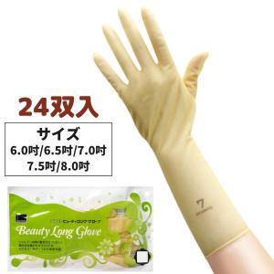 送料300円/3点まで オカモト グローブ 手袋 ビューティロング 1双入