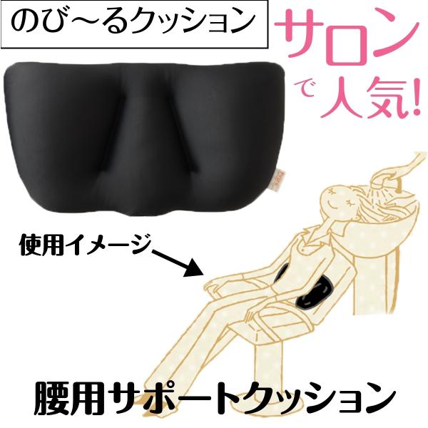 腰 サポート クッション 日本製 腰への負担を軽減 フィルル のび〜るクッション ひっぱって伸びてフ...