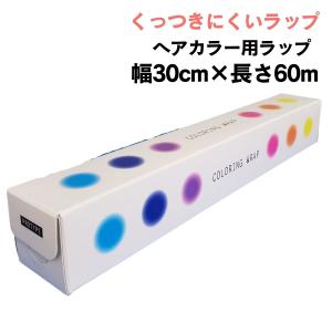 フェイバリットカラーシステム 10本 染毛用 カラーリングレシピ用 毛束