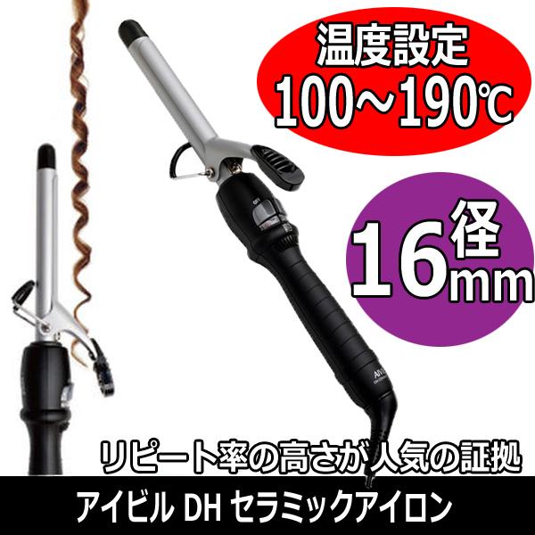 アイビル コテ 16mm DH セラミックアイロン 100〜190℃ DH-16CLP カールアイロ...