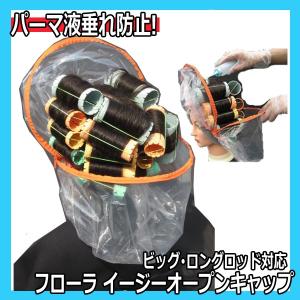 エバーメイト 美容室 パーマ ロッド用 スティック フラットスティック