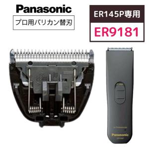 Panasonic（パナソニック） プロバリカン用 替刃 ER9900 0.8mm 替刃