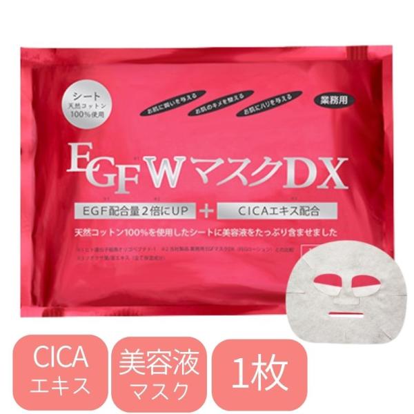 送料300円/3点まで CICAエキス マスク 日本製 美容液たっぷり 保湿 しっとりシートマスク ...