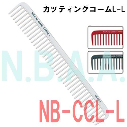 送料300円/3点まで　N.B.A.A.　カッティングコーム　エル−エル　NB-CCL-L　NBAA