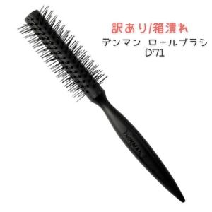 Y.S.PARK（ワイエスパーク） YSパーク ロールブラシ 白豚毛 美容師