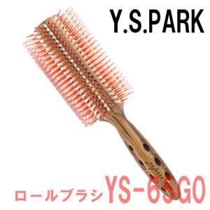 YSパーク ロールブラシ 白豚毛 美容師 ヘアブラシ YS-65G0 カールシャインスタイラー ドライヤーブロー ワイエスパーク ヘアケア 艶髪 ツヤ髪 高級