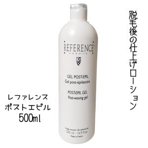 脱毛後 スキンケア 保湿 ローション レファレンス ポストエピル