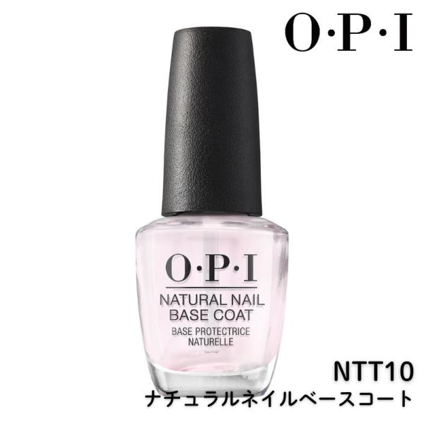 オーピーアイ OPI ナチュラルネイル ベースコート NTT10 15ml 爪への色素沈着防止 ネイ...