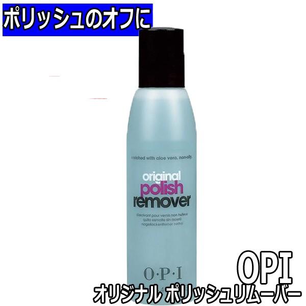 OPI オリジナル ポリッシュ リムーバー 110ml AL404 ネイルポリッシュのオフに 除光液...