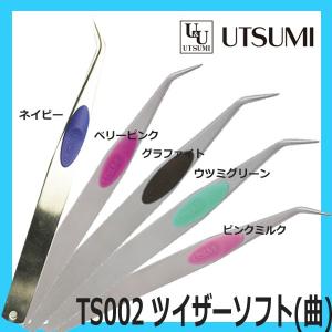 UTSUMI ツイザーソフト TS001（直） ストレート 内海 （ピンセット