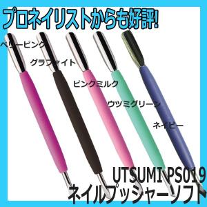 内海 キューティクルニッパー C713S 刃先3mm± シングルスプリング