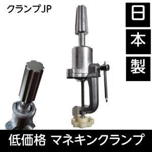 低価格 日本製 クランプ 美容師 理容師 カットウィッグ マネキンヘッド用 クランプJP ホルダー トリコインダストリーズ｜bright08