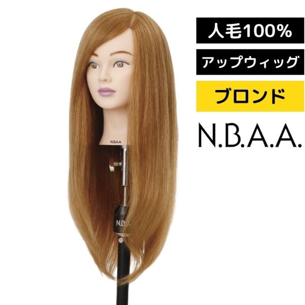 美容師 ヘアアレンジ マネキン アップウィッグ ブロンド 日本髪 編み込み アップスタイル 練習用 ...