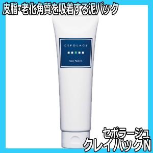 セポラージュ　エステオイル、ローション、クリーム、クレンジング、リムーバーなど CEPOLAGE（セポラージュ）｜滝川株式会社