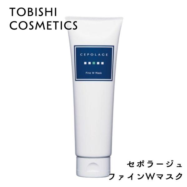 セポラージュ ファインWマスク 200g パック剤 日本製 プロ用 スキンケア 東菱薬品