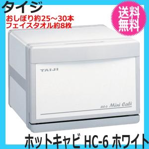 滝川（TAKIGAWA） 代引き不可 紫外線殺菌消毒器 UVキュービック T831