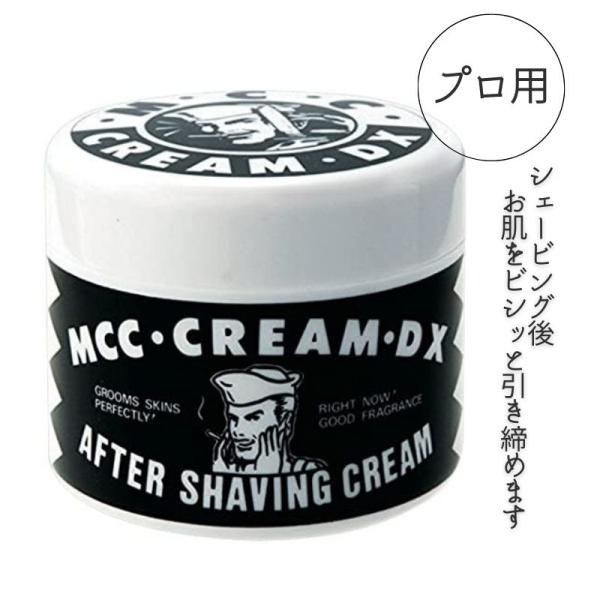 メンズ 保湿 シェービングクリーム スキンケア MCCクリームDX クラシック 120g 顔剃り ヒ...