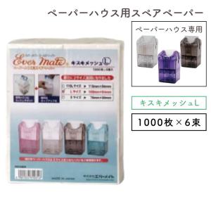 ワインディングペーパーL、Sセット ダイトー キズキペーパー L＋ 1000枚入り 65mm×115mm 使い捨てタイプ