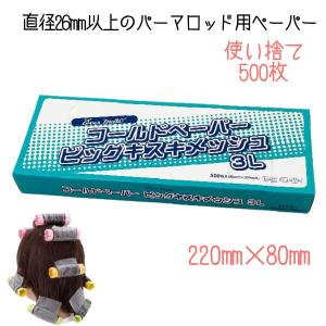 ニシダ スパイラル・アフロ・ドレッド ハード系 パーマロッド