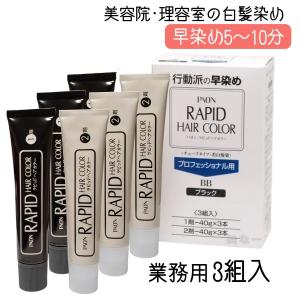 ムース状 白髪カバー エアーホイップカラー ブラック 黒 70g ワン