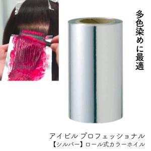 フェイバリットカラーシステム 10本 染毛用 カラーリングレシピ用 毛束